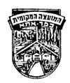 סמל כפר אתא